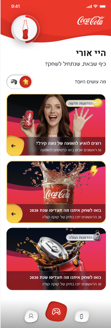 מסך ההזדמנויות