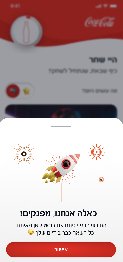 פופ-אפ הבוסט