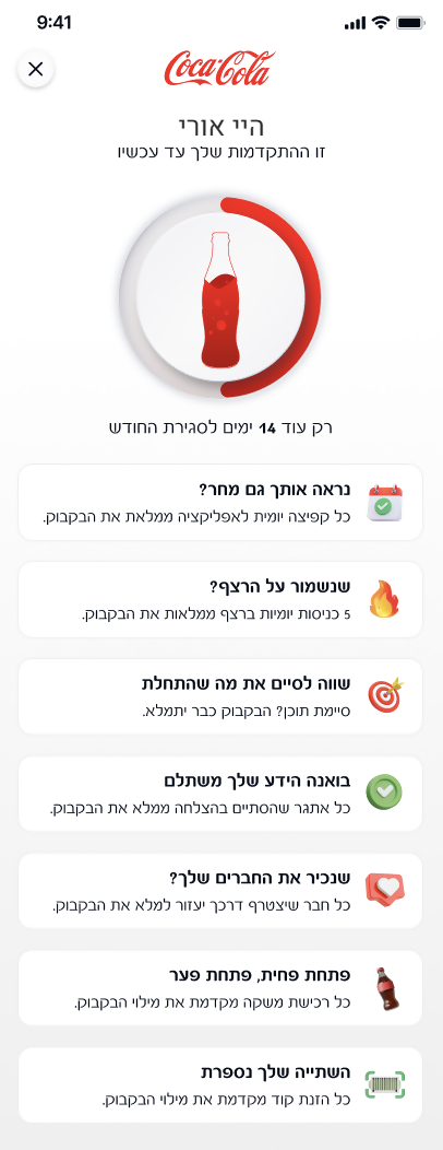 מד המעורבות